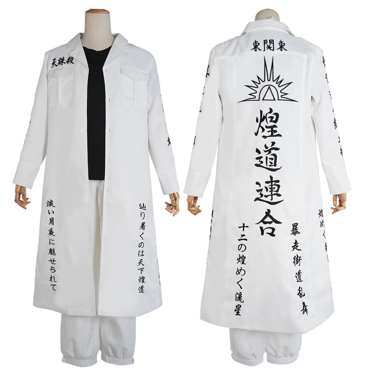 HOLOUN Tokyo Wakasa Imaushi Anime Cosplay Costume Coat Halloween Christmas Holiday Gift Embroidery Style