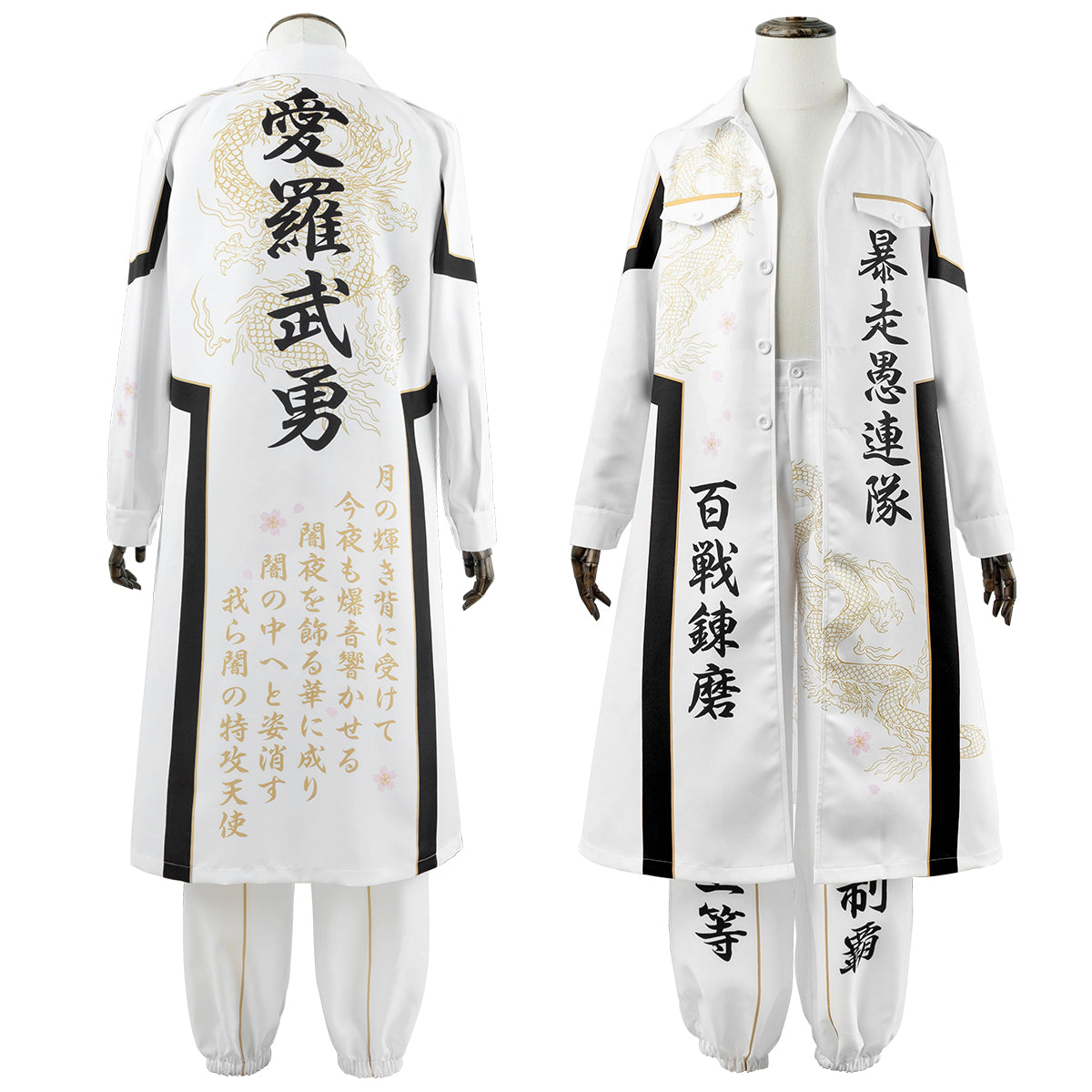 HOLOUN Japanese Bosozoku Kimono Cosplay Costume Special Attack Uniform Coat Dragon Pattern White Color Halloween Christmas Carnival