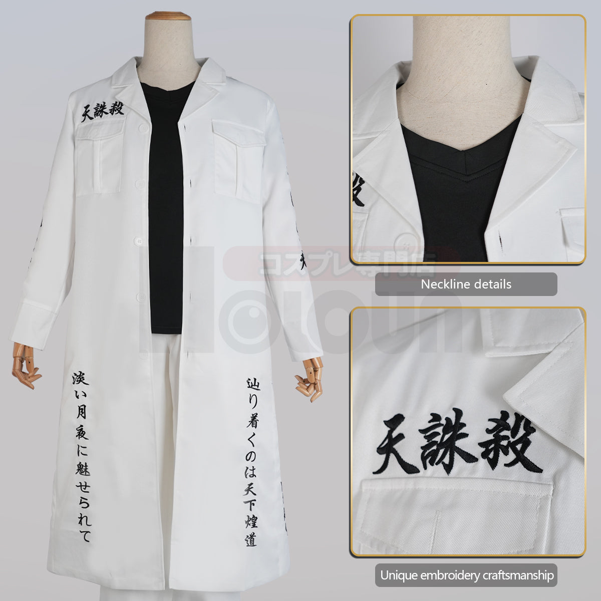 HOLOUN Tokyo Wakasa Imaushi Anime Cosplay Costume Coat Halloween Christmas Holiday Gift Embroidery Style