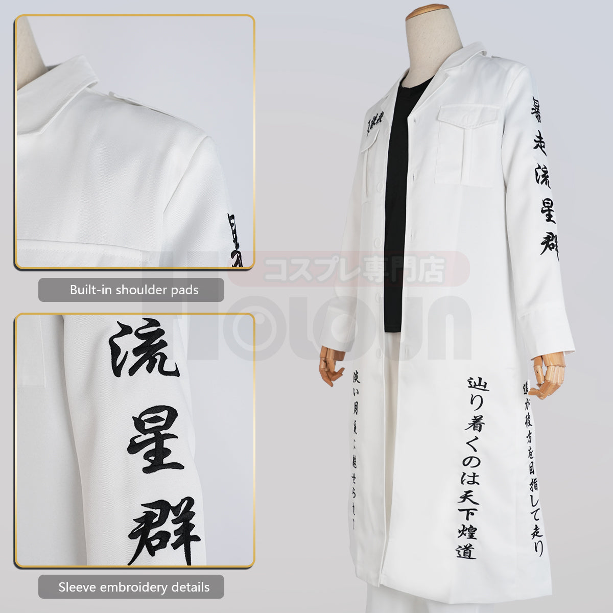 HOLOUN Tokyo Wakasa Imaushi Anime Cosplay Costume Coat Halloween Christmas Holiday Gift Embroidery Style