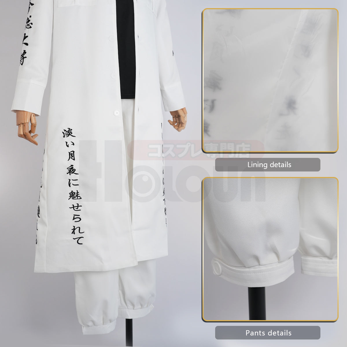 HOLOUN Tokyo Wakasa Imaushi Anime Cosplay Costume Coat Halloween Christmas Holiday Gift Embroidery Style