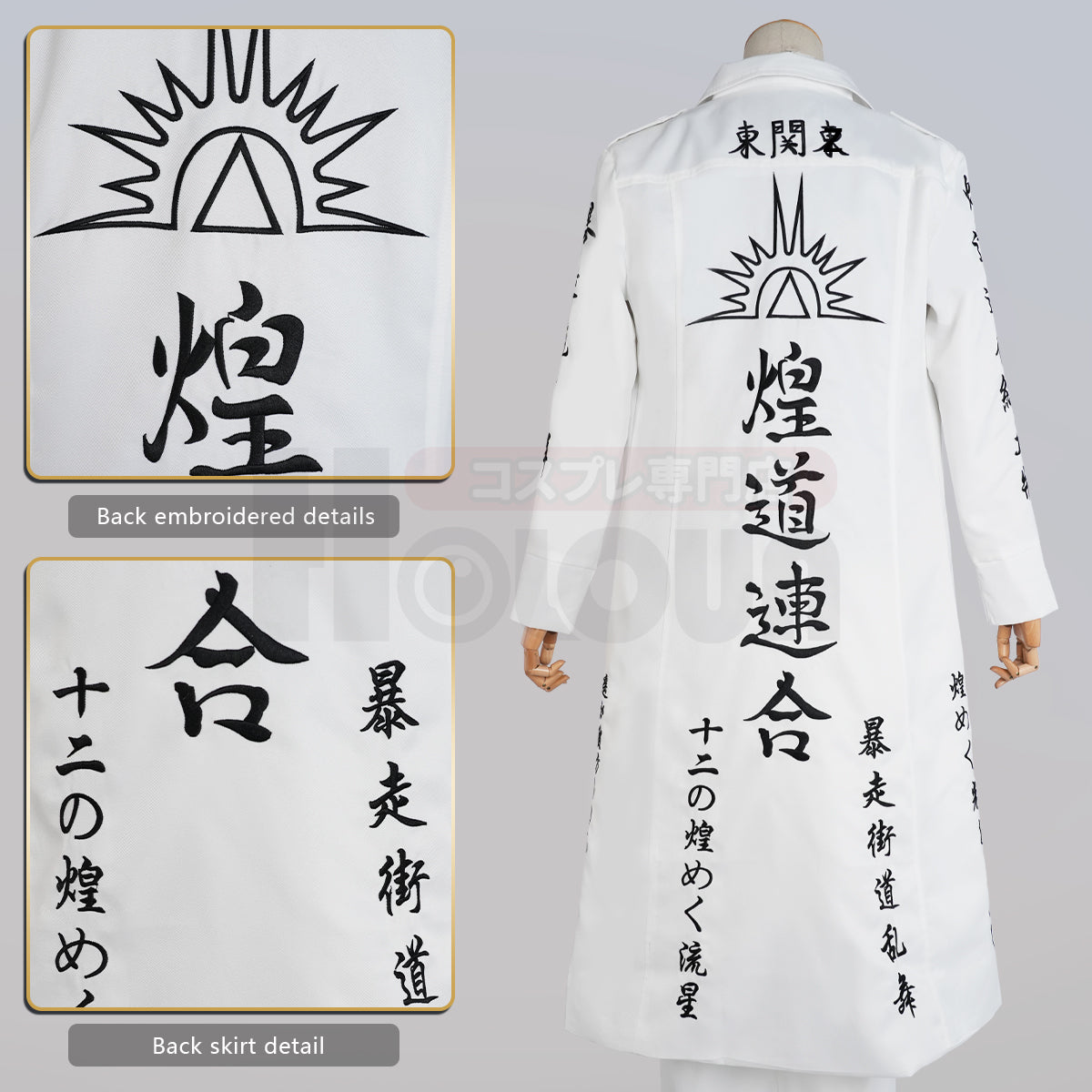 HOLOUN Tokyo Wakasa Imaushi Anime Cosplay Costume Coat Halloween Christmas Holiday Gift Embroidery Style