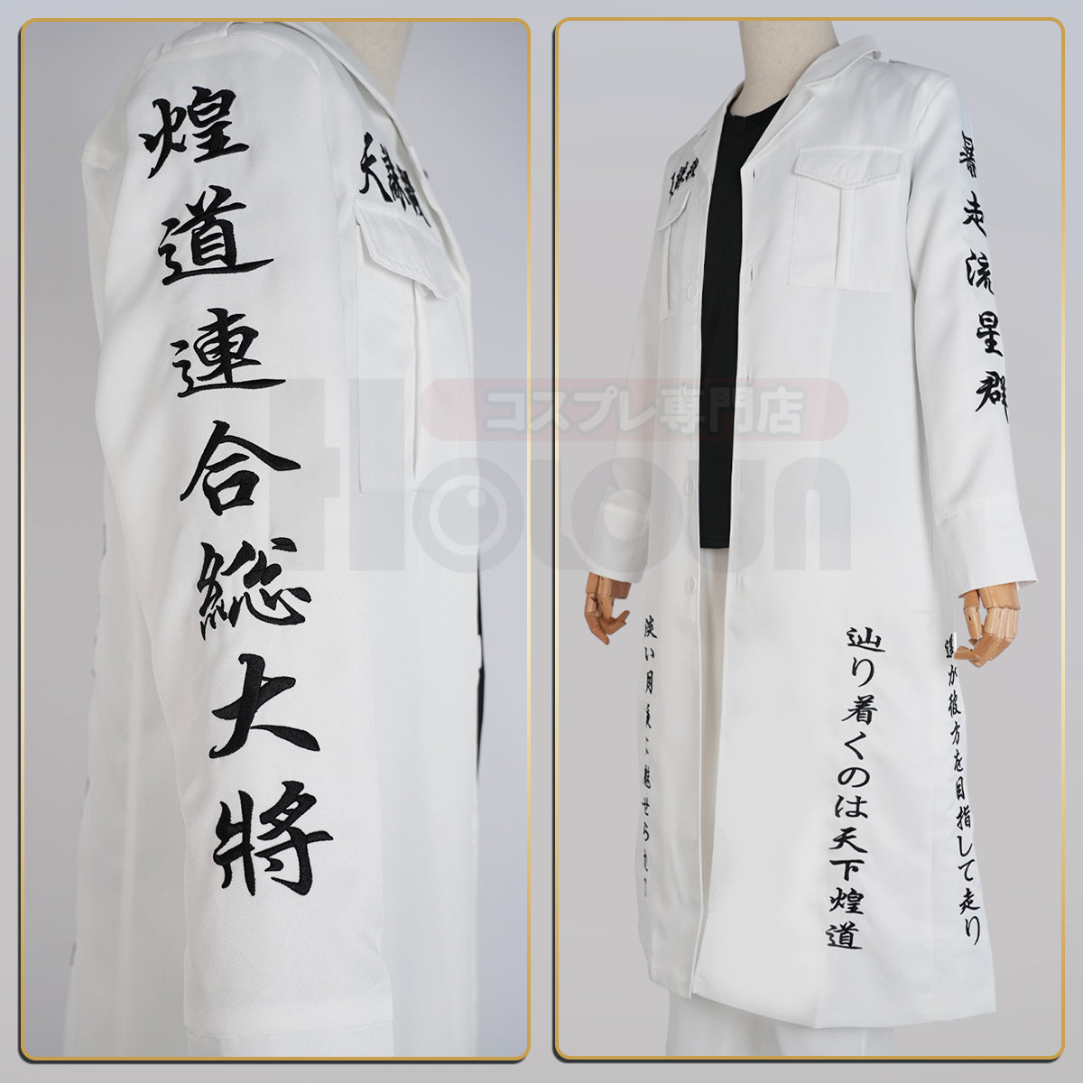 HOLOUN Tokyo Wakasa Imaushi Anime Cosplay Costume Coat Halloween Christmas Holiday Gift Embroidery Style