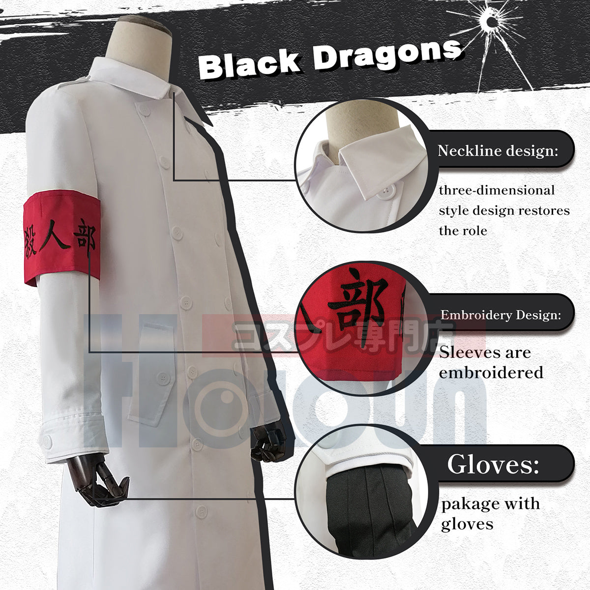 HOLOUN Tokyo Anime Manji Gang Anime Cosplay Costume Coat Black Dragon Hajime Kokonoi Embroidery Style 4PCS Sets White Jacket Halloween