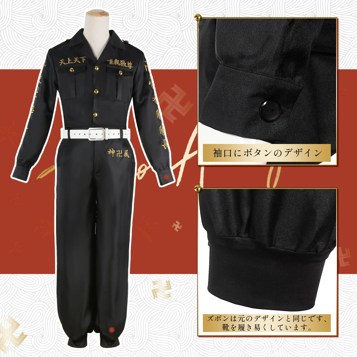 HOLOUN Tokyo Anime Cosplay Costume Second Generation Toman Vice President Chifuyu Matsuno Special Attack Uniform Embroidery Halloween Christmas Gift