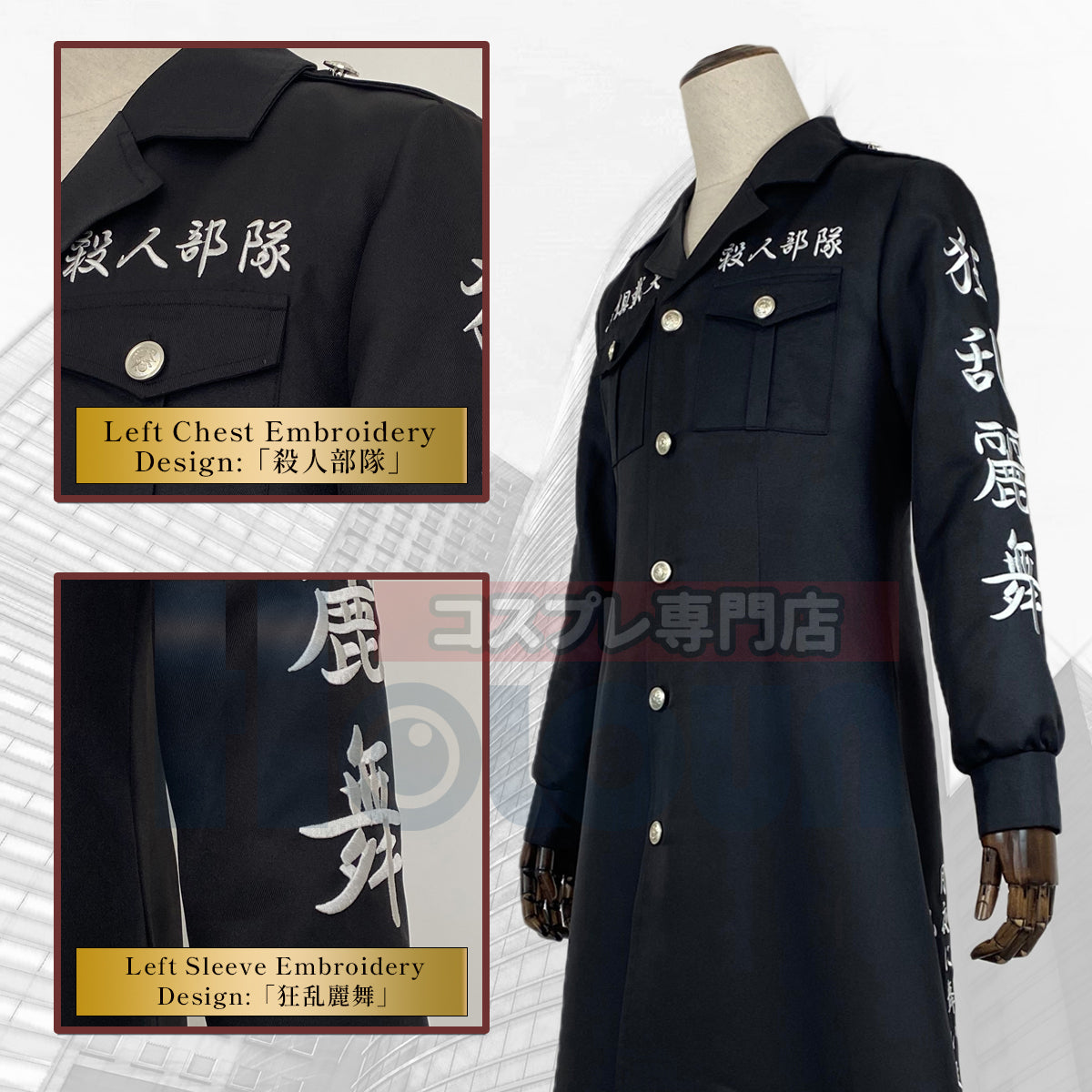 HOLOUN Tokyo Special Attack Black Dragon Shinichiro Sano Anime Cosplay Costumes Embroidered Style 2PCS Halloween