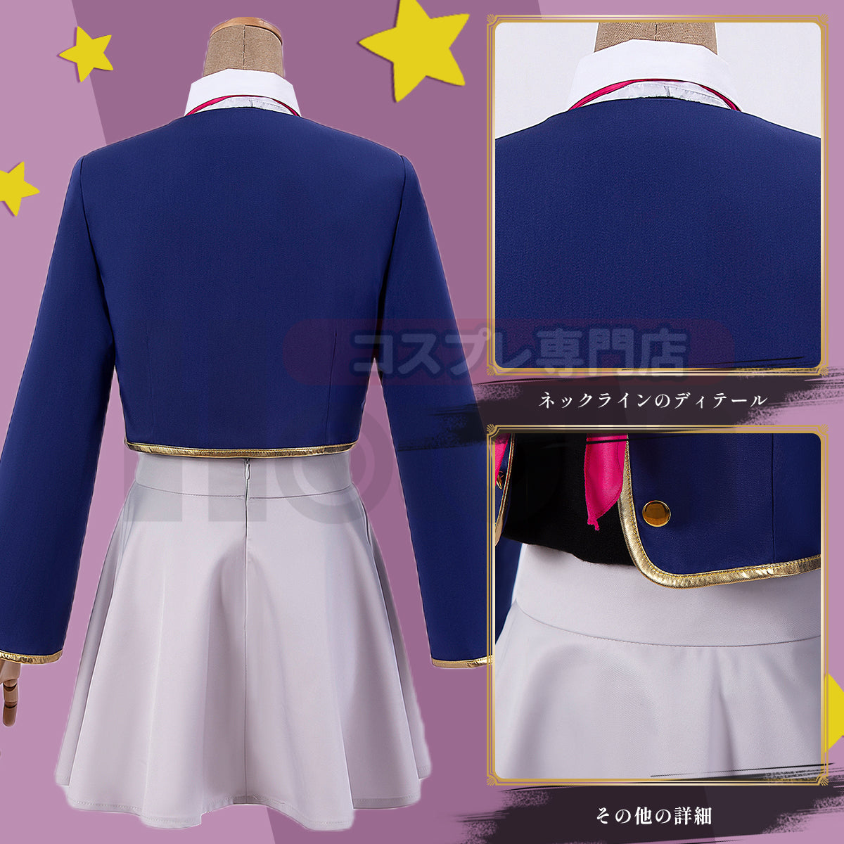 HOLOUN OSHI NO KO Anime Cosplay Costume Arima Kana School Uniform Dress Hat Tops Skirt Sister Party Gift Halloween Christmas
