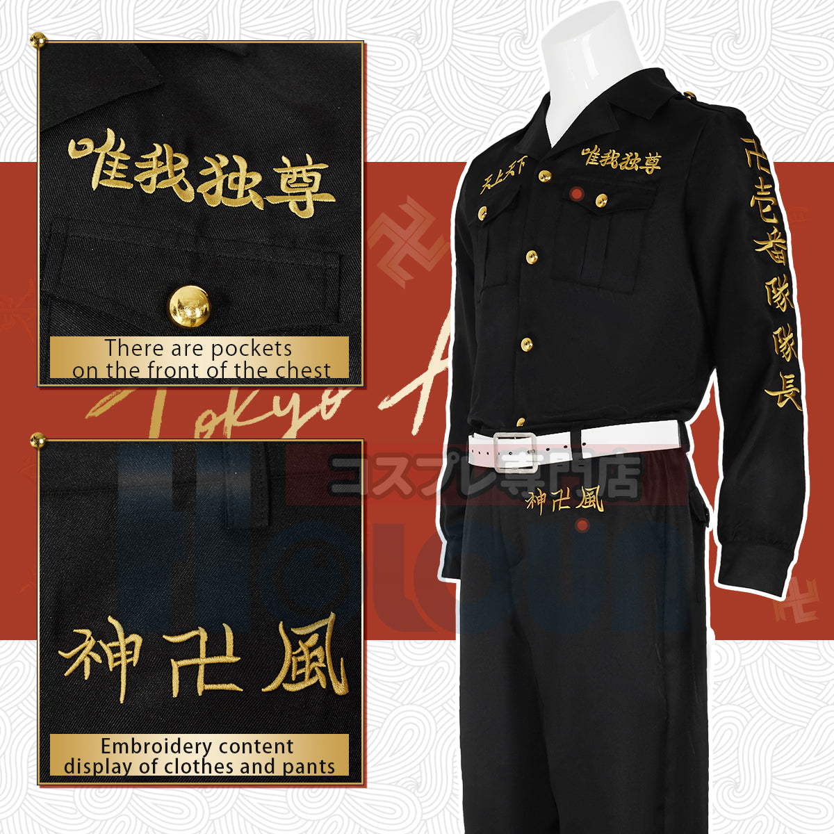 HOLOUN Tokyo Anime Cosplay Costume First Generation Toman Special Attack Uniform Embroidery Vice-President Captain